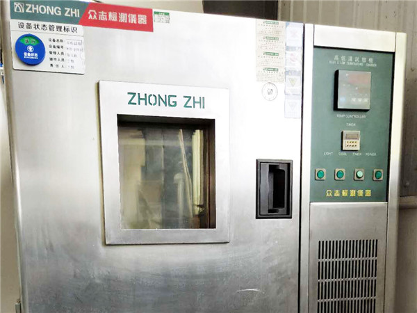 高低溫試驗(yàn)箱